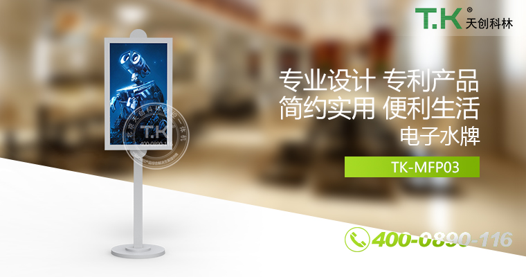 迎賓廣告機、電子水牌、數(shù)字水牌、液晶顯示水牌、信息發(fā)布系統(tǒng)