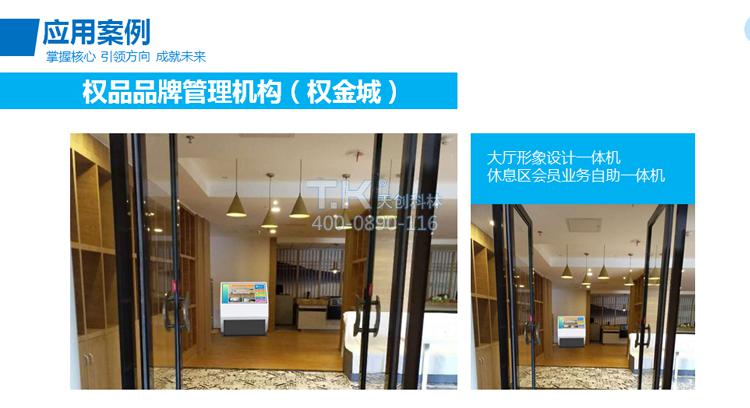 天創(chuàng)科林權(quán)金城導視查詢系統(tǒng)應(yīng)用 天創(chuàng)科林權(quán)金城導視查詢系統(tǒng)應(yīng)用