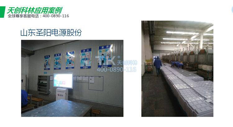 天創(chuàng)科林圣陽股份智能制造應(yīng)用 天創(chuàng)科林圣陽股份智能制造應(yīng)用
