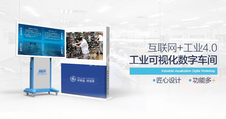工業(yè)智能設(shè)備終端