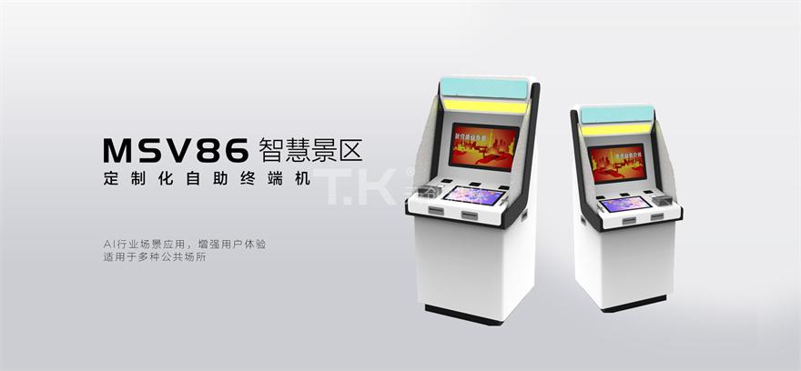 智慧景區(qū)-msv86 智慧景區(qū)-msv86